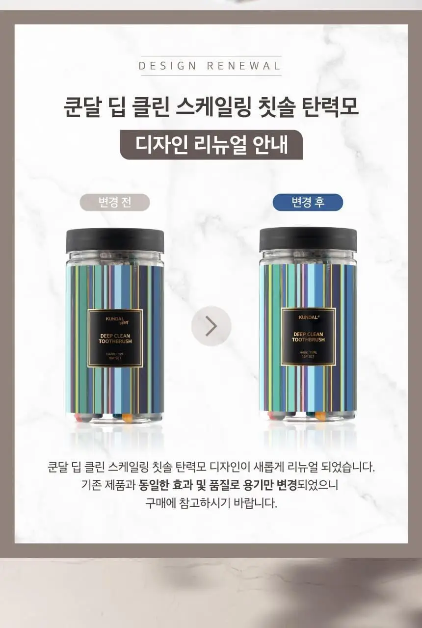 [대용량] 쿤달 딥 클린 이중미세모 칫솔 16개입 세트 2종 택1 상세페이지 23